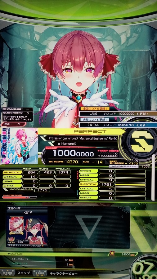∇IKE*P∇さんのe-amusementアプリ投稿詳細 2026年01月17日14時45分投稿