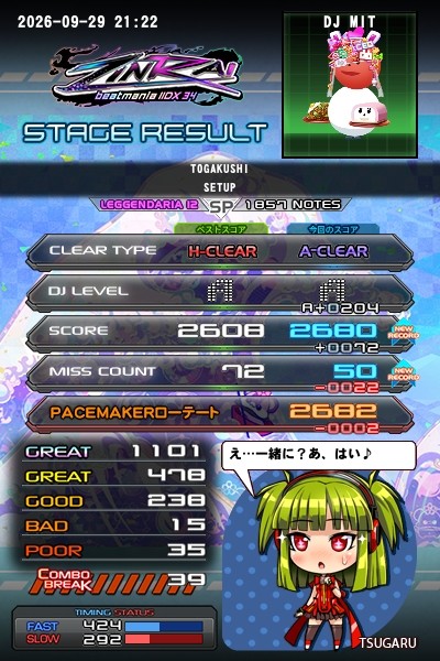 beatmania IIDX 27 HEROIC VERSE
