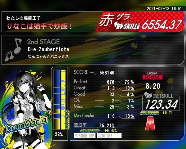 のののさんのe Amusementアプリ投稿詳細 21年02月06日12時58分投稿