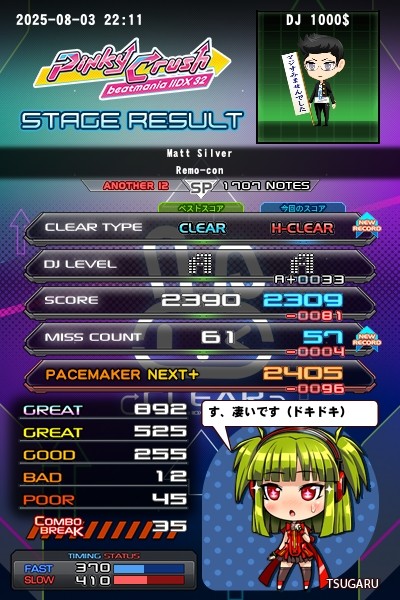 e-amusement pass [-2人ならどこまでも-ニアノア] コナミ e-AMUSEMENT PASS 2人ならどこまでも（ニアノア