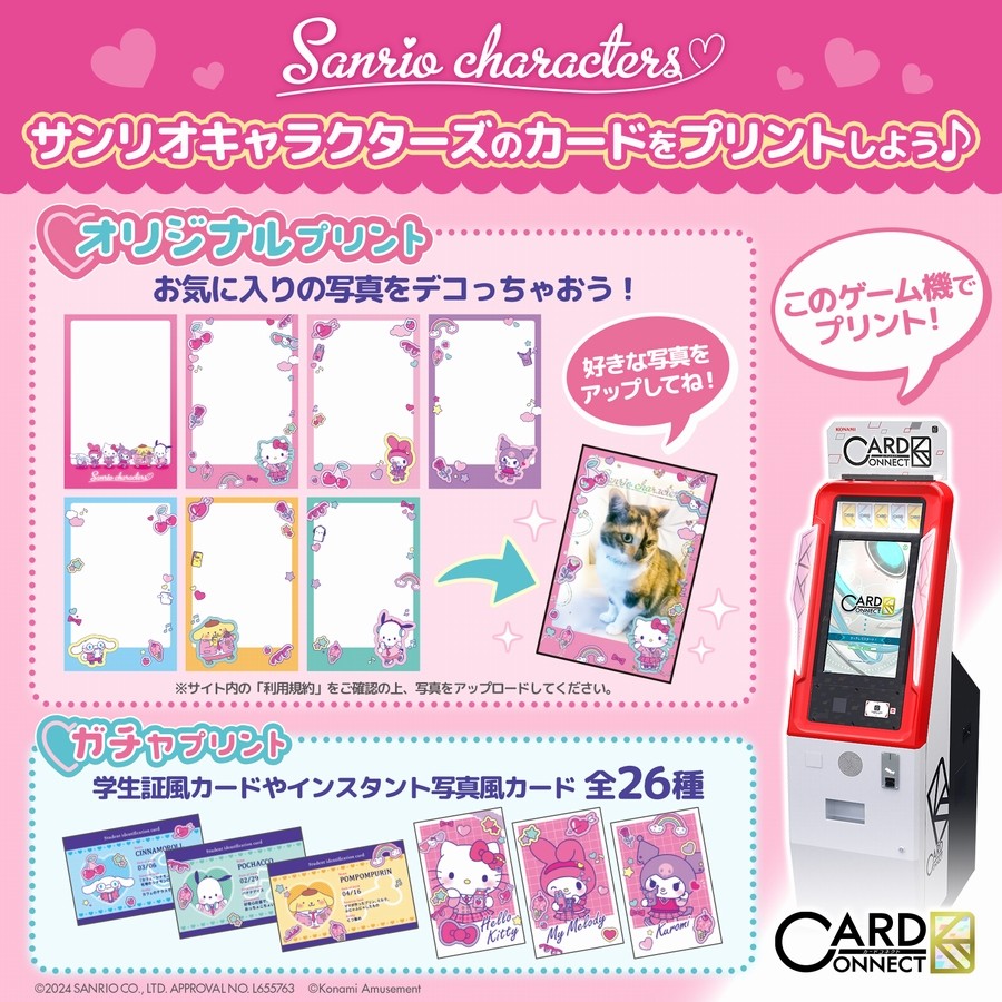 オンラインショップ カードコネクト5周年 超感謝祭！e-amusement