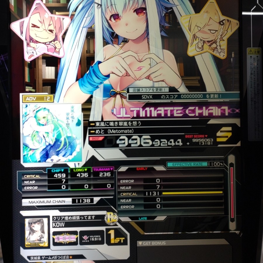 SOUND VOLTEX VIVID WAVE