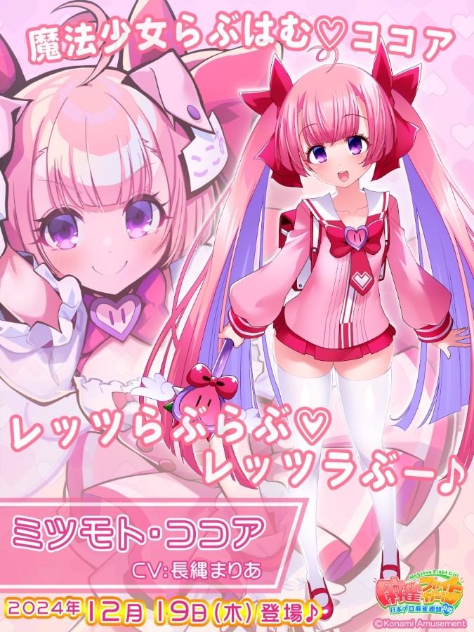 れーしんさんのe-amusementアプリ投稿詳細 2024年12月13日20時16分投稿 