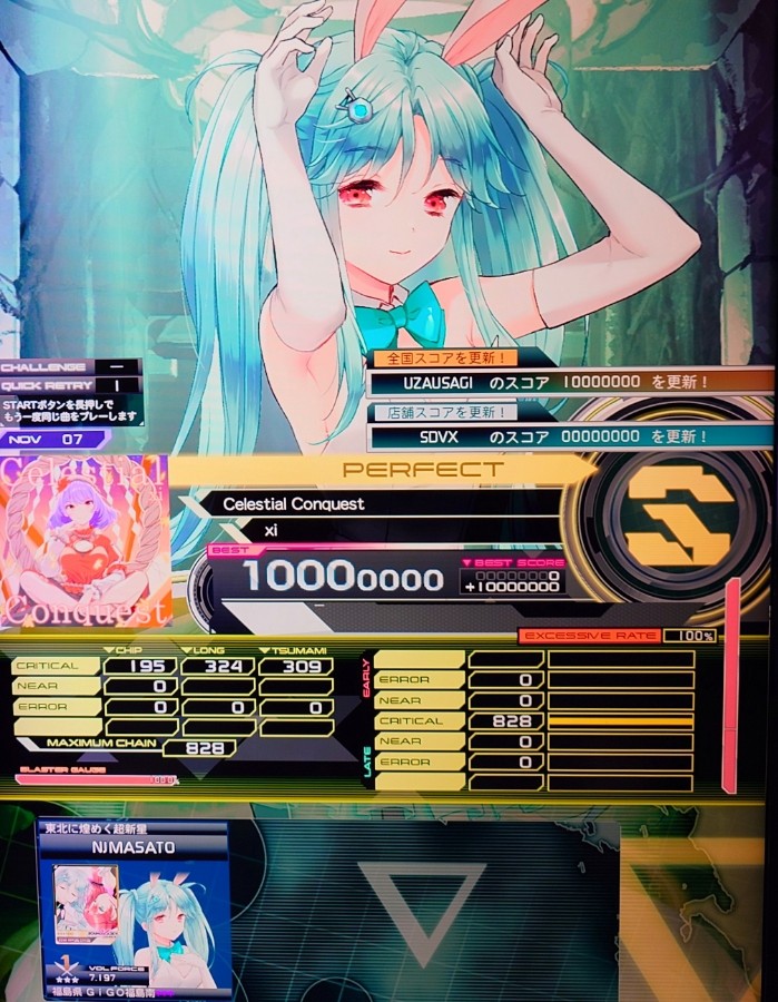 SOUND VOLTEX VIVID WAVE