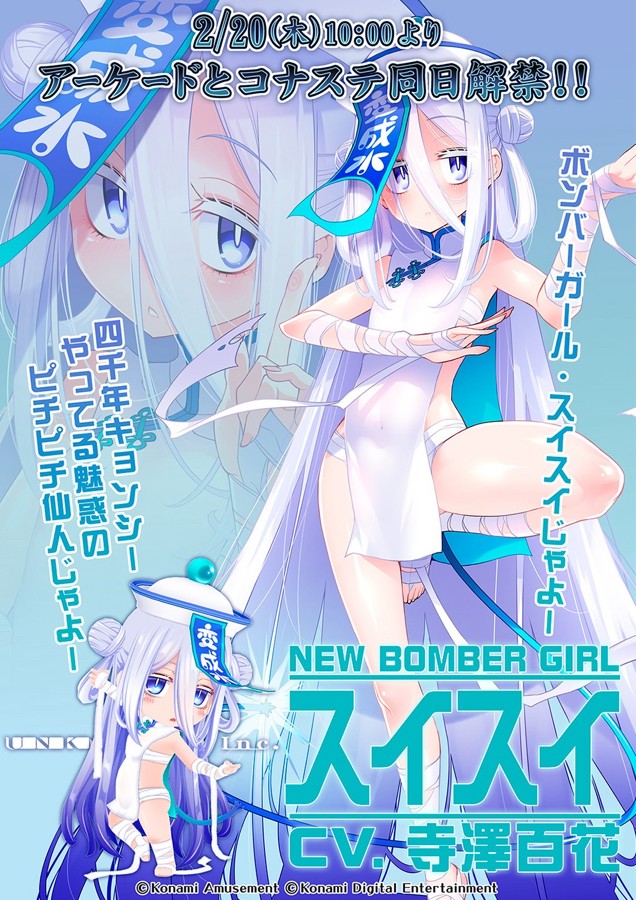 シロバラ@ブランさんのe-amusementアプリ投稿詳細 2025年03月20日11時