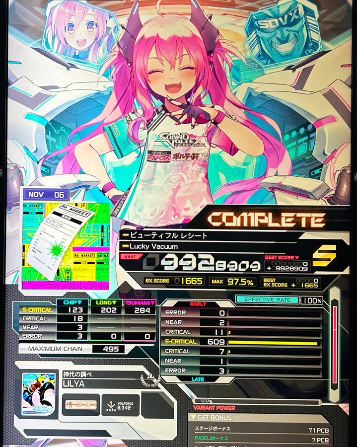 てなグッズや e sdvx amusment e VOLTEX SOUND - ボルテ（KONAMI