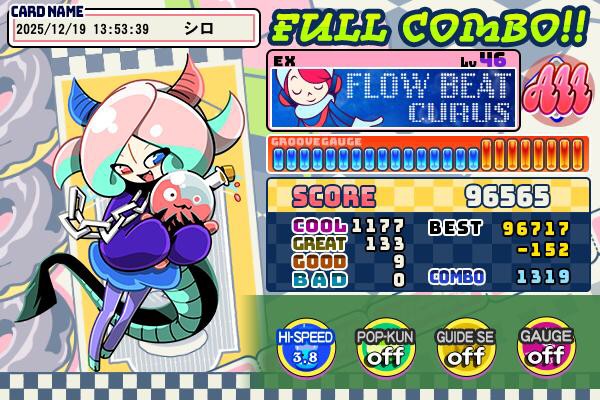 クゥさんのe-amusementアプリ投稿詳細 2025年12月19日16時53分投稿