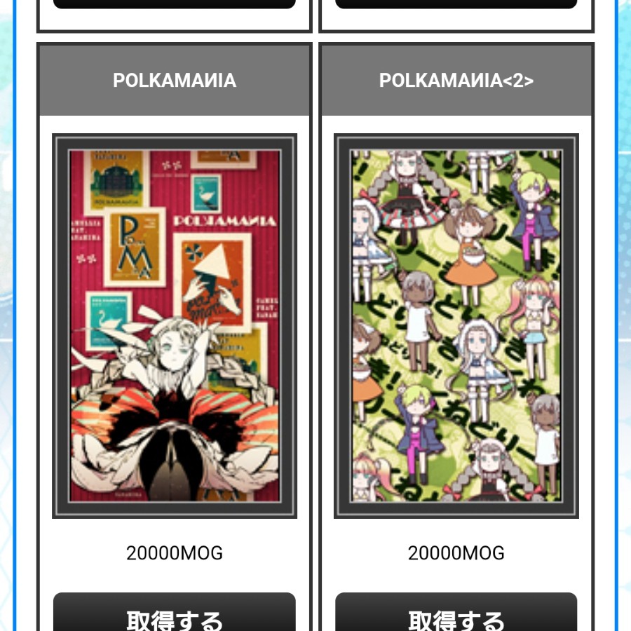 Mesiさんのe Amusementアプリ投稿詳細 2020年12月17日11時36分投稿