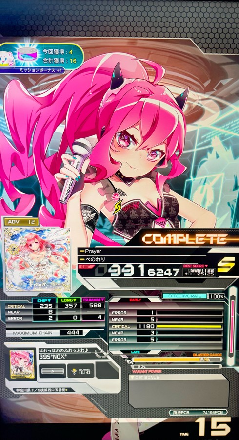 SDVX e-pass ボルテファクトリー2019 限定 コンプリートセット 楽曲パックvol.19 購入者限定！オリジナル e-amusement pass