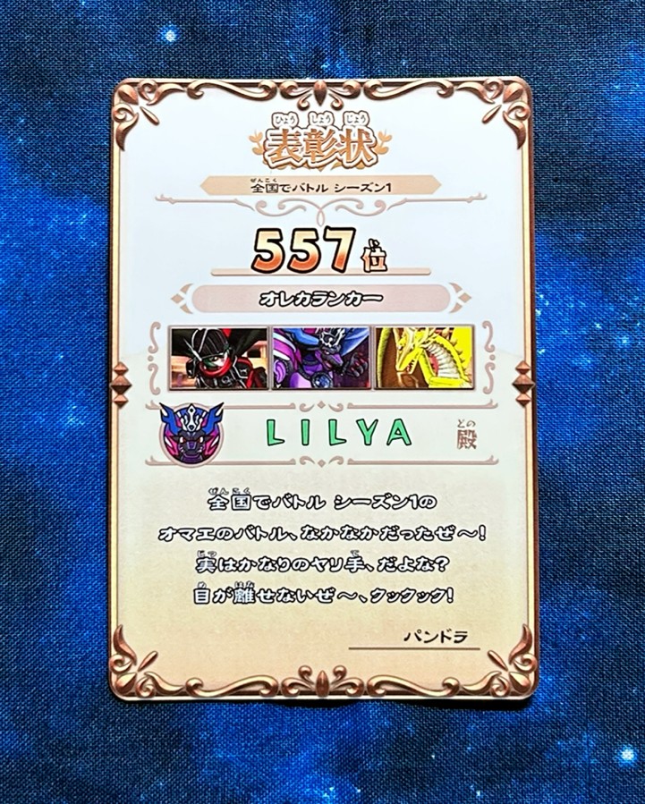 LILYA(リリア)さんのe-amusementアプリ投稿詳細 2025年03月17日20時10