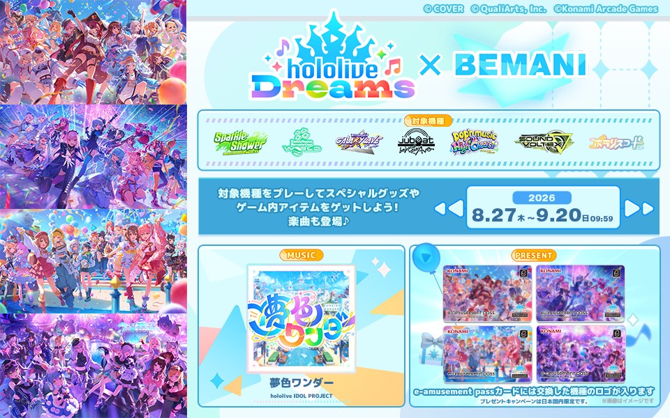 GITADORA GALAXY WAVE DELTA