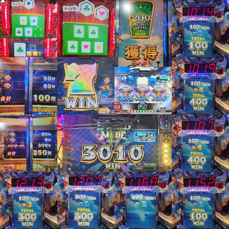 あいうえおさんのe-amusementアプリ投稿詳細 2024年12月31日19時22分投稿