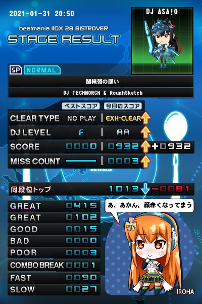 Asa 0さんのe Amusementアプリ投稿詳細 21年02月01日02時58分投稿