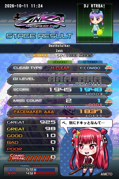 beatmania IIDX 26 Rootage 上部パネル、サイドパネル他 beatmania IIDX 26 Rootage