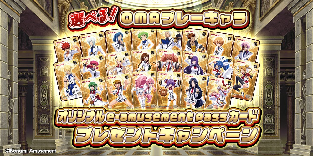 クイズマジックアカデミー公式さんのe-amusementアプリ投稿詳細