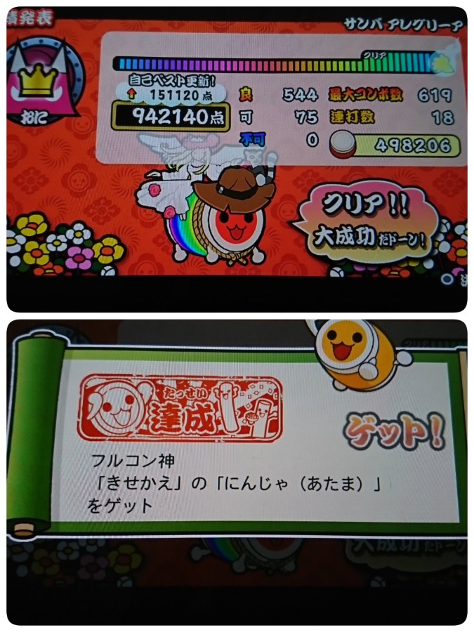 Blossomワールドさんのe Amusementアプリ投稿詳細 21年01月09日23時16分投稿