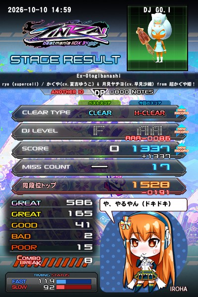 beatmania IIDX 26 Rootage