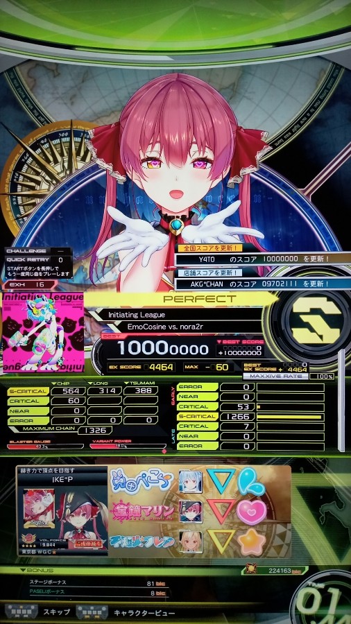 SOUNDVOLTEX公式さんのe-amusementアプリ投稿詳細 2025年07月25日12時