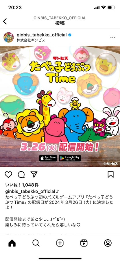 380さんのe-amusementアプリ投稿詳細 2024年03月21日20時25分投稿