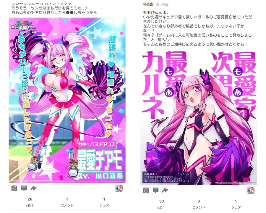 ハイドロミルクさんのe-amusementアプリ投稿詳細 2026年06月13日17時51