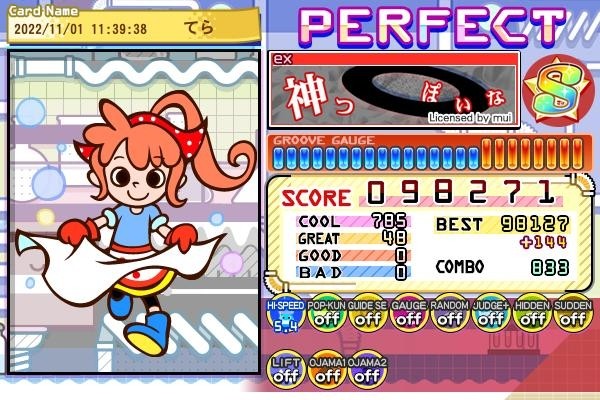 てらさんのe Amusementアプリ投稿詳細 22年11月01日13時51分投稿