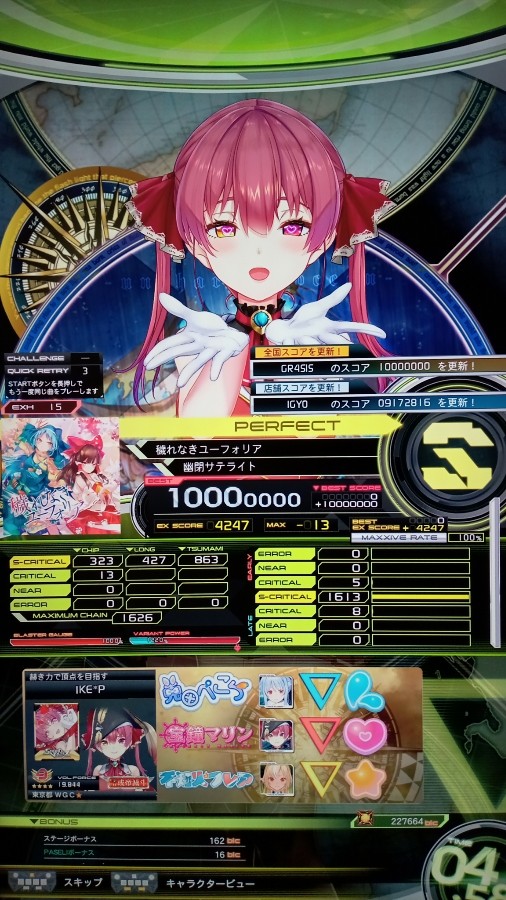 SOUND VOLTEX VIVID WAVE