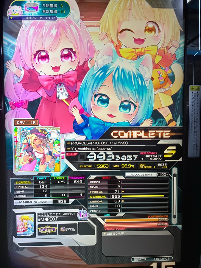 SOUND VOLTEX VIVID WAVE