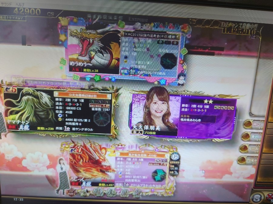 麻雀格闘倶楽部 Extreme