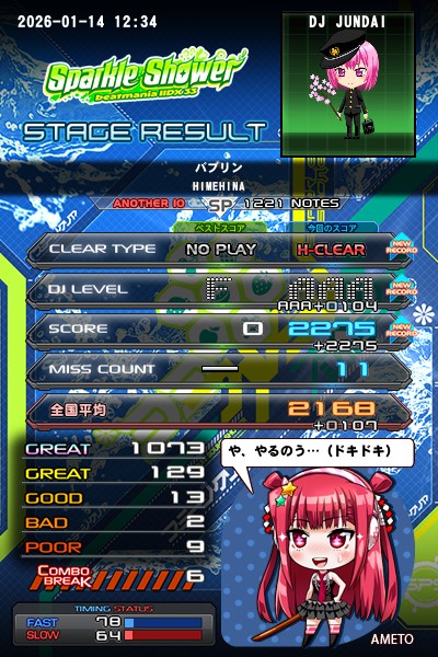 beatmania IIDX 27 HEROIC VERSE