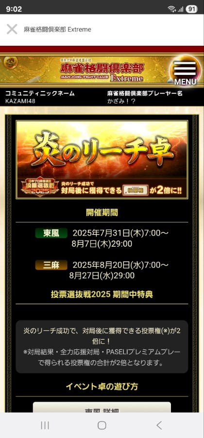 麻雀連盟カード早期購入特典連盟カード小島武夫80枚限定！ トレーディングカード第1弾発売決定！！ - 日本プロ麻雀連盟