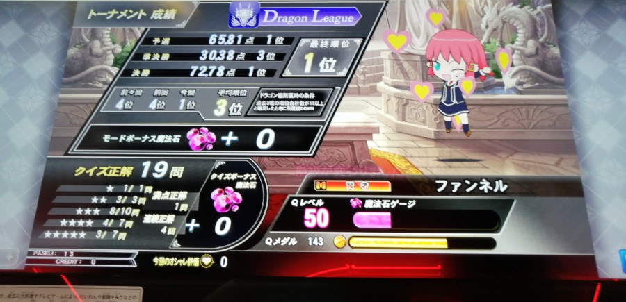 ファンネルさんのe Amusementアプリ投稿詳細 21年05月21日15時02分投稿