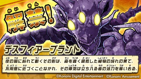 オレカバトル☆モンスター烈伝 カード7枚 けちっ