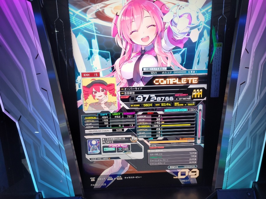 SOUND VOLTEX VIVID WAVE