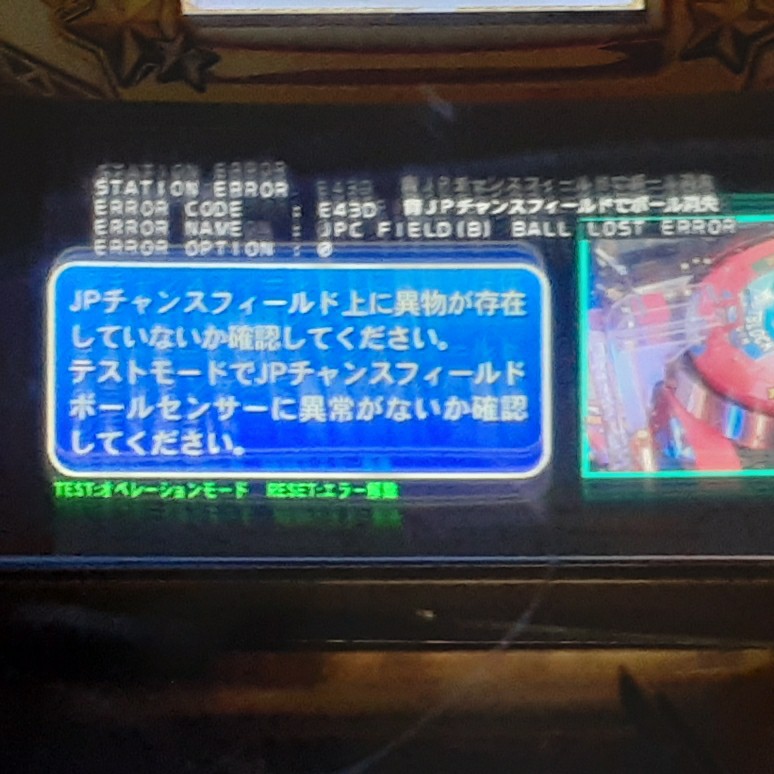 はなまるさんのe-amusementアプリ投稿詳細 2020年12月12日17時24分投稿