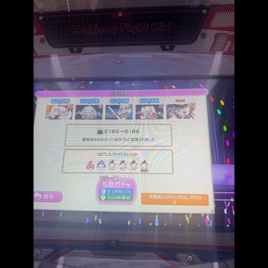 シルバーZxさんのe-amusementアプリ投稿詳細 2022年08月27日18時31分投稿