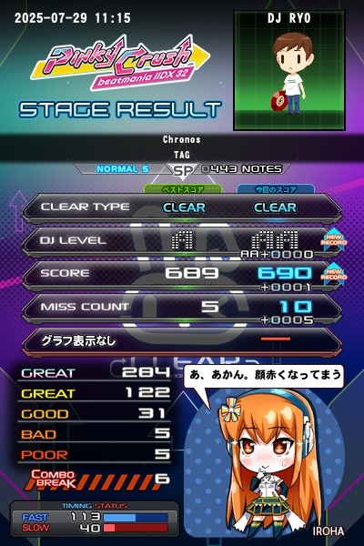 beatmania IIDX 27 HEROIC VERSE