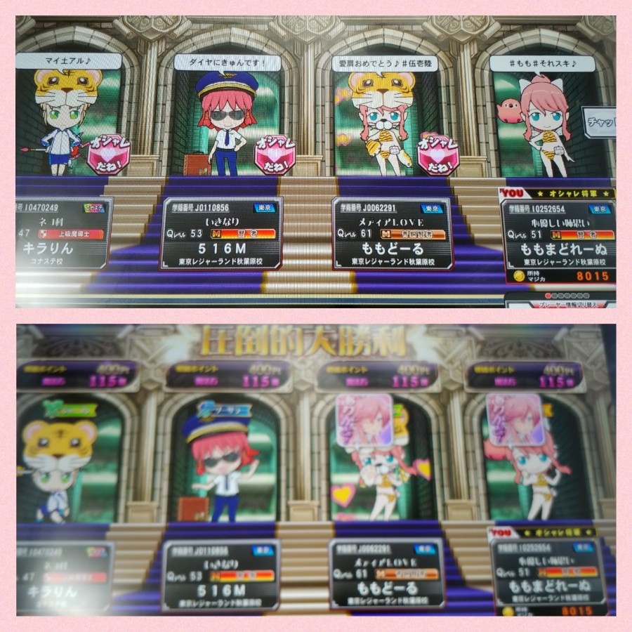 じん ｋさんのe Amusementアプリ投稿詳細 21年05月29日23時35分投稿