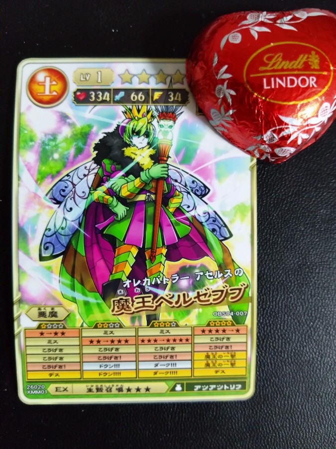 オレカバトル公式さんのe-amusementアプリ投稿詳細 2020年11月11日11時