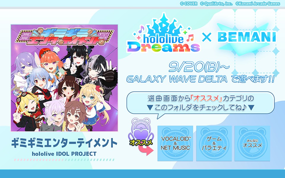 GITADORA公式さんのe-amusementアプリ投稿詳細 2026年09月18日09時52分投稿