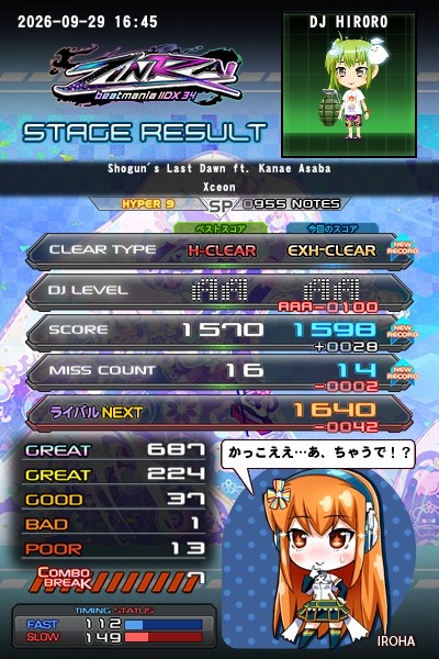 beatmania IIDX 27 HEROIC VERSE