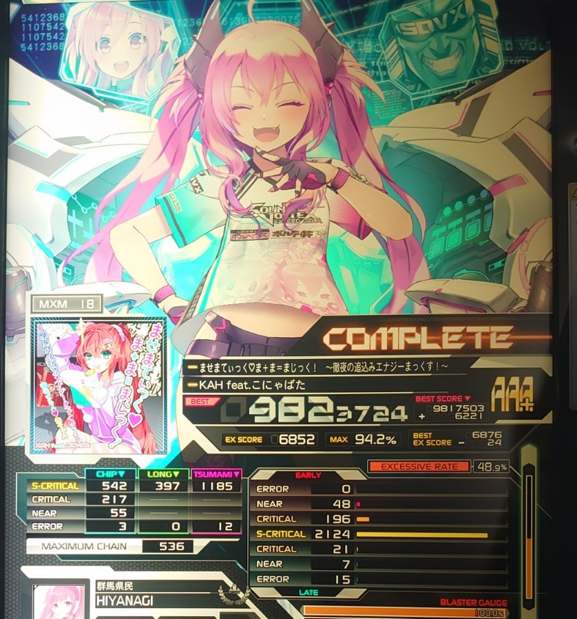 SOUND VOLTEX EXCEED GEAR