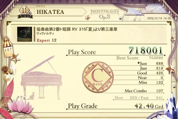 ヒカティーさんのe-amusementアプリ投稿詳細 2025年12月19日17時00分投稿