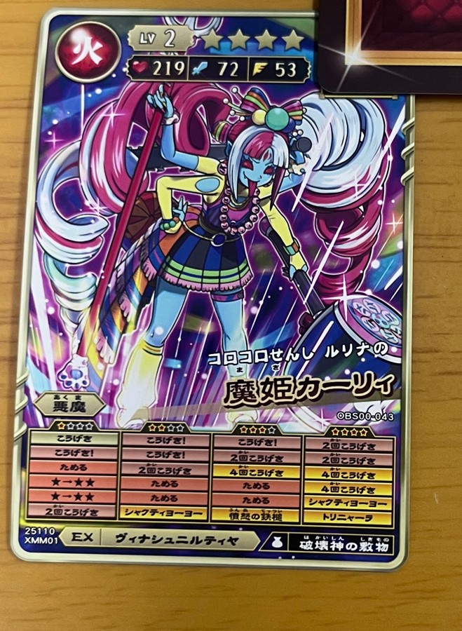 おみっちゃさんのe-amusementアプリ投稿詳細 2025年05月03日03時35分投稿