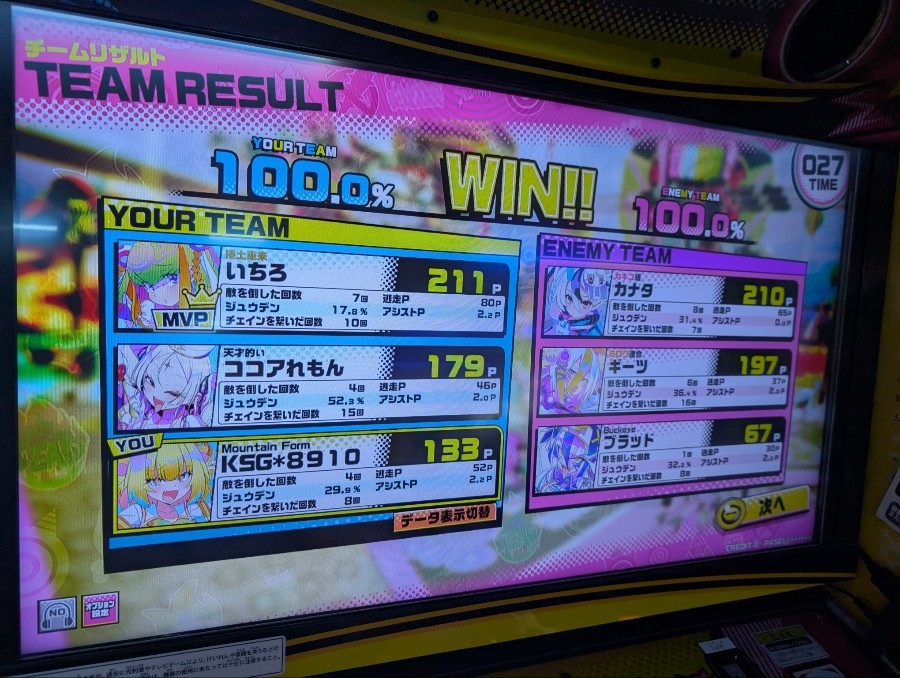 ジョーカーズ　おまけ付き チェイスチェイスジョーカーズ