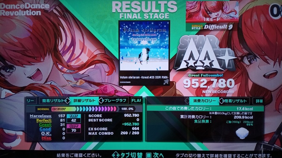 DanceDanceRevolution A20 PLUS