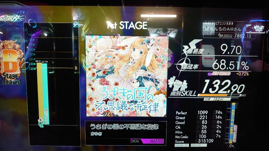 緑風 Airさんのe Amusementアプリ投稿詳細 22年03月16日21時05分投稿