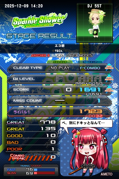 beatmania IIDX 22 PENDUAL