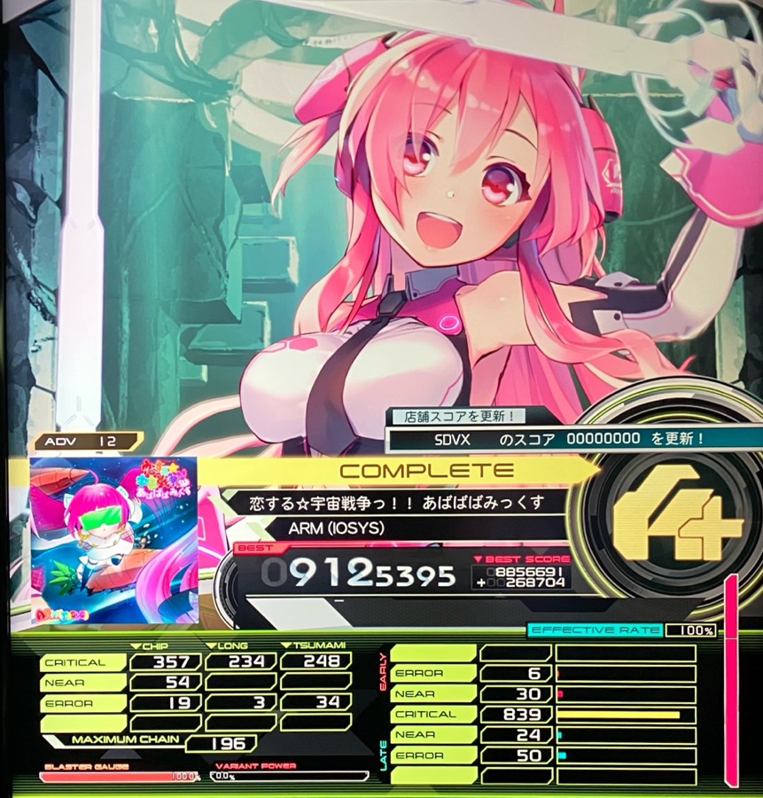 SOUND VOLTEX VIVID WAVE