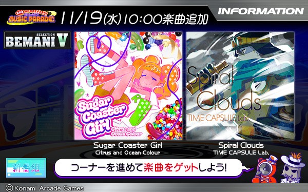 GITADORA GALAXY WAVE DELTA