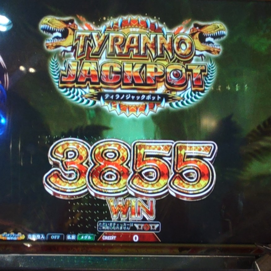 フォーチュントリニティ ジュラシックトレジャー」タグの最新投稿